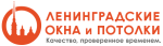 Ленинградские Окна и Потолки