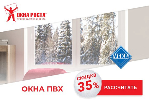 Окна с защитой от жары и холода