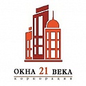 Окна 21 века