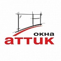 Окна Аттик
