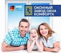 Оконный завод Окна Комфорта
