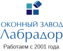 Лабрадор