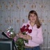 Аля Маслова
